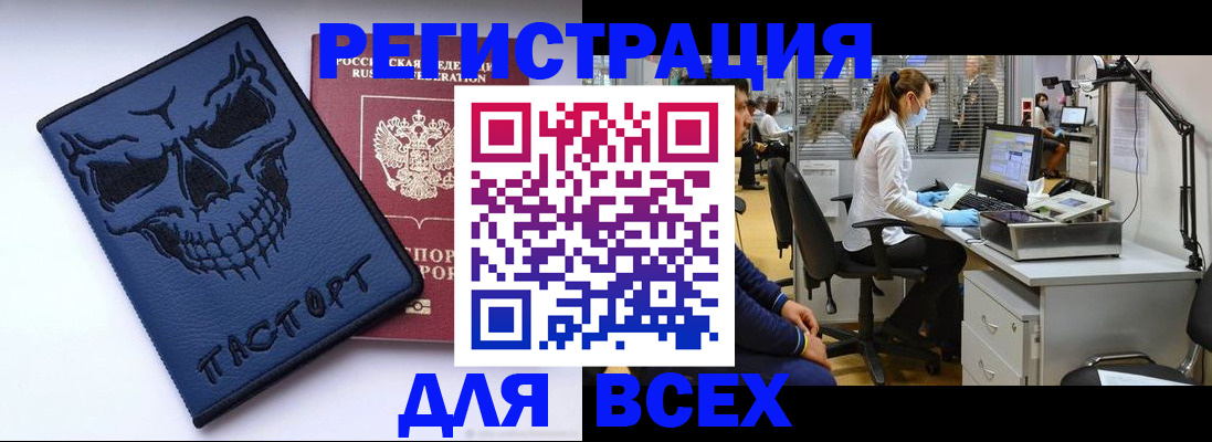 регистрация в Балашове